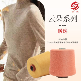 60֧/2��75%�z�������Z��ë25%ˮ���w�S�ֹ���������ë����ë����
