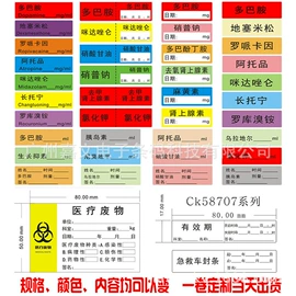 一次性手环;标签、标牌;塑料塑胶标签
