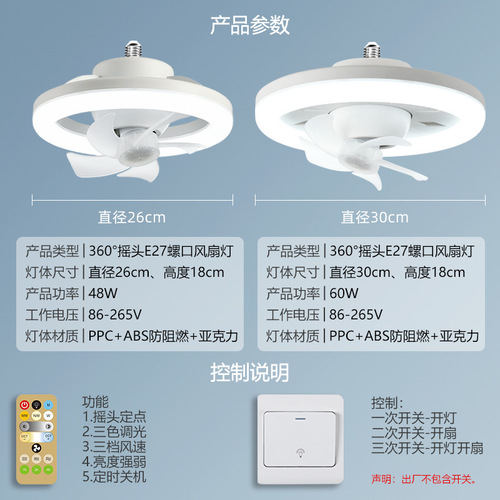 360° Swivel Bedroom Study Children's Room Bathroom Fan Lamp E27 Mini Fan Lamp 48W 60W Wide Voltage