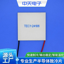 24V����Ƭ  TEC1-24106 ����������Ƭ  ����Ƭ ����