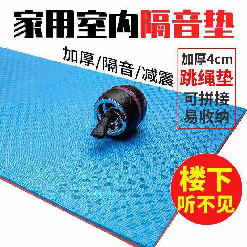 Soundproofing mat skipping rope shock absorption household Silencing Treadmill Mat run skipping rope Mat On behalf of Manufactor Direct selling Cross border