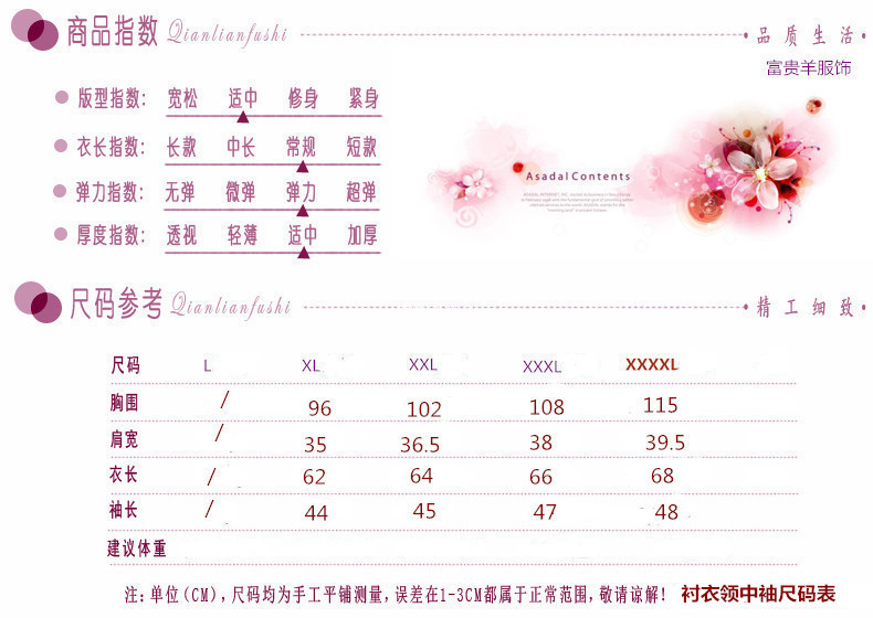 七分袖印花女士衬衫