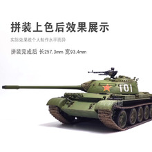 小号手拼装坦克模型1/35中国59式中型坦克早期型小号手xhs84539