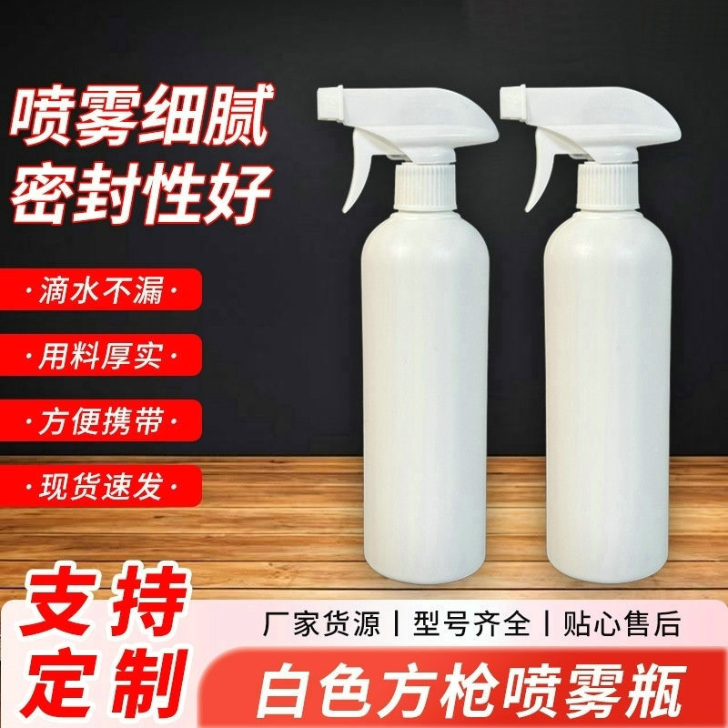 300ml500ml手扣式方枪喷雾瓶油污净消毒分装瓶厨房清洁剂包装瓶