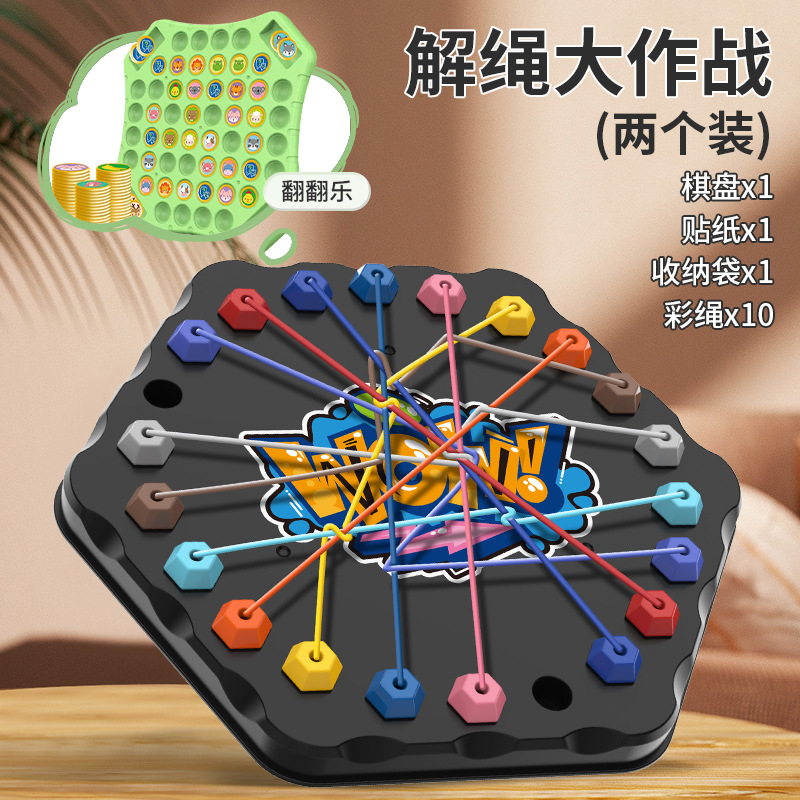 Desafío del entrenamiento de pensamiento cerebral de dos personas para luchar contra padres e hijos juegos de mesa de puzzle interactivos juguetes para niños image 8