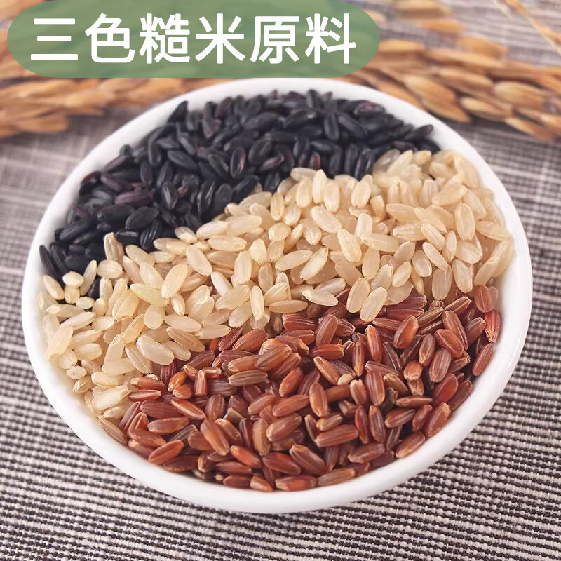 東北三色玄米原料新米全粒米黒米赤米玄米栄養粥フィットネス食事卸売|undefined