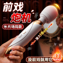 主动点梦娜AV棒十频加温G潮自慰震动棒女性爱电动大人玩具振动棒