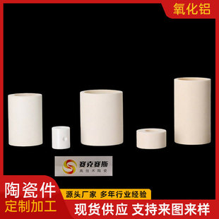 Customizable Zirconia Alumina High-Quality Ceramic Parts, High-Temperature Resistant, Wear-Resistant, Anti-Corrosion, Insulating Ceramic Parts