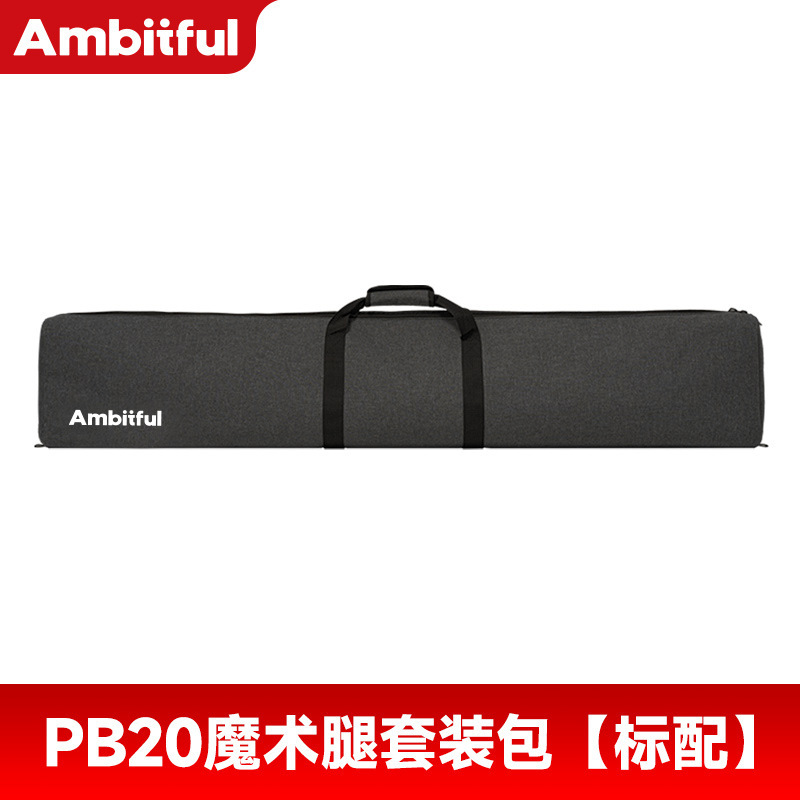 Ambitful Zhijie PB20 can hold two sets of magic leg bag special widened thick portable stand bag stand bag Ambitful Zhijie PB20 can hold two sets of magic leg bag special widened thick portable stand bag stand bag