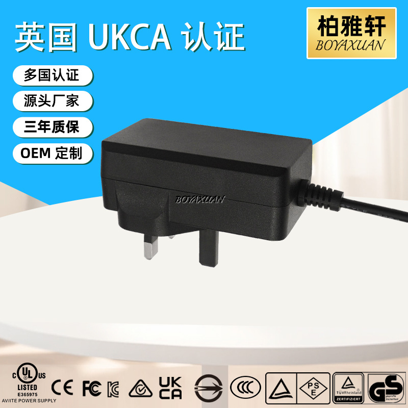 水族灯纯水机36W足功率 英规UKCA认证24V1.5A电源适配器