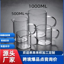 源头批发高硼硅玻璃量杯烘焙玻璃带把刻度杯牛奶果汁计量杯透明玻