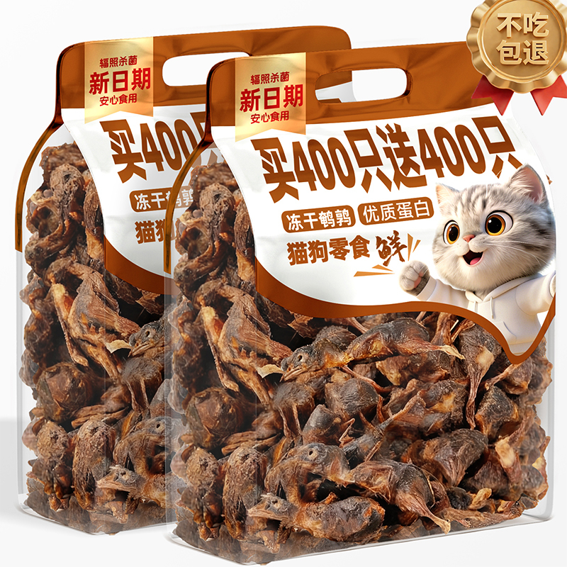 Pet Food Quail Freeze-Dried Cat Treats Cat Snacks Raw Meat Teeth-Cleaning High-Calcium Pet Dog and Kitten Food Pet Food Quail Freeze-Dried Cat Treats Cat Snacks Raw Meat Teeth-Cleaning High-Calcium Pet Dog and Kitten Food