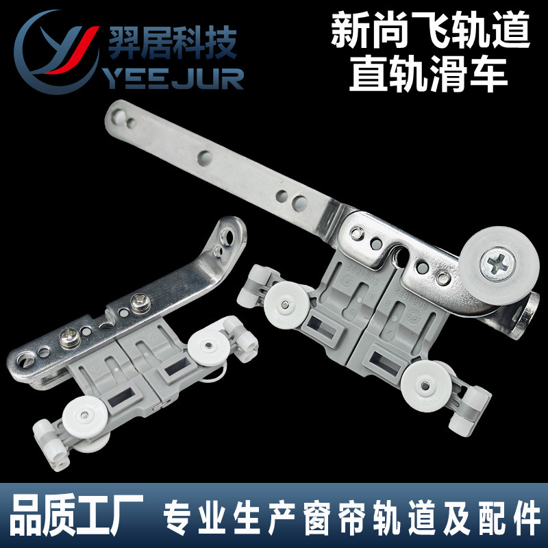 New Shangfei Pulley Electric Curtain Accessories Shangfei Boom Shangfei Track Opening and Closing Curtain Accessories Luxury Pulley New Shangfei Pulley Electric Curtain Accessories Shangfei Boom Shangfei Track Opening and Closing Curtain Accessories Luxury Pulley