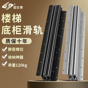 Stair Track Bottom Rail Shoe Cabinet Wine Cabinet Three-Section Bottom Thickened Heavy-Duty Stair Rail Storage Stair Base Cabinet Slide Rail