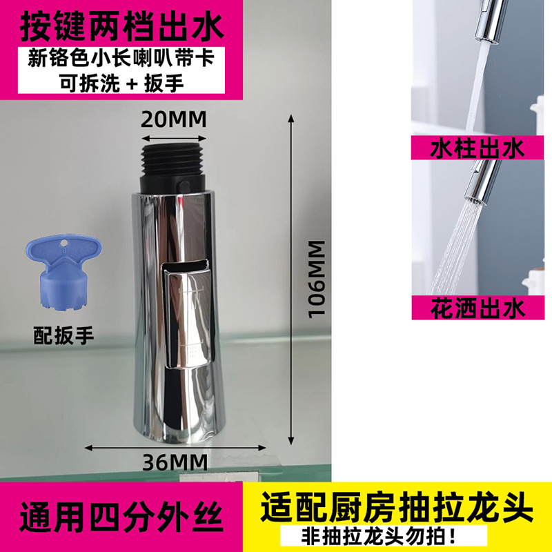 Cross-border pull-out faucet replacement head accessories for foreign trade factories, washbasin faucet anti-splash head pull-out and retractable head undefined