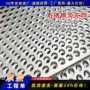 切割降噪圆孔304冲孔板