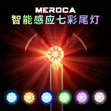 MEROCA WR05C 自行车七彩尾灯智能刹车感应尾灯单车夜骑USB尾灯
