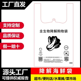 环保包装袋;塑料背心袋;塑料食品袋