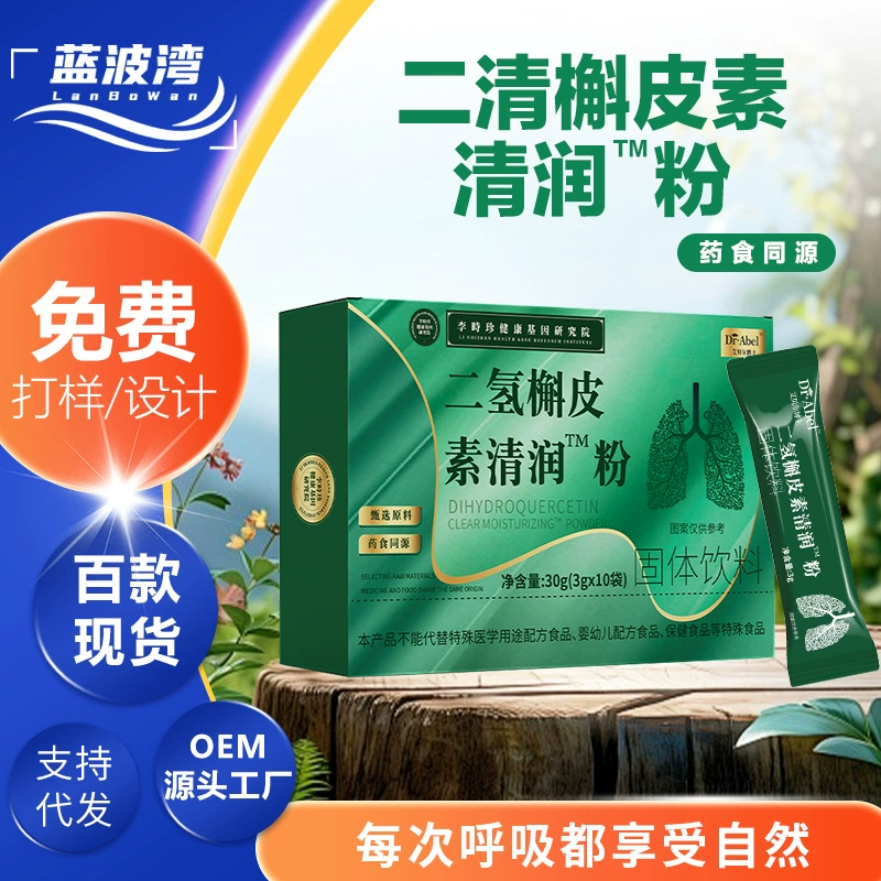 Дигидрокверцетин Твердый напиток OEM на заказ Кверцетин растительный порошок оптовый дигидрокверцетин очищает порошок