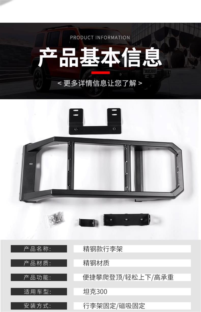 Tank 300 Roof Rack Modification Side Ladder Net Pocket Sunken Luggage Frame Side Tent Spare Tire Small Backpack
