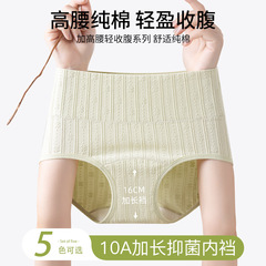 女士高腰内裤无痕提花宽松7A抑菌收腹全棉三角裤女加长裆包臀透气