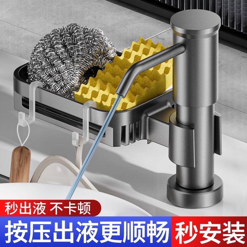 太空铝厨房水槽皂液器通用洗菜盆快装洗洁精压取器加高延长按压器|undefined