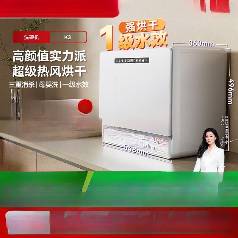 [Government Subsidy] Mother and Baby Washing Table Dishwasher K3 Disinfection Integrated Household Disinfection Cabinet 6 Sets Small