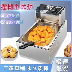油炸锅商用新款电炸炉炸油条炸鸡串串超长炸篮摆摊速热大容量炸机