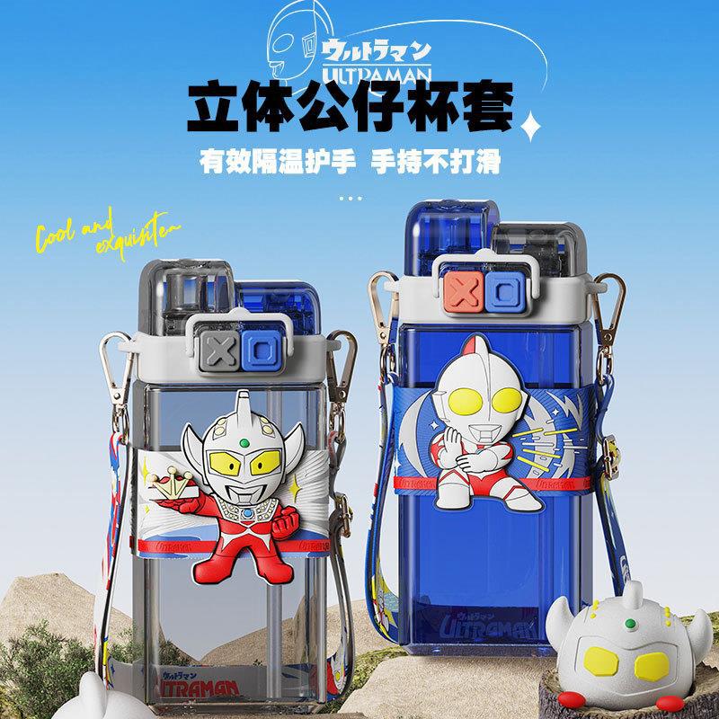 Ultraman Punk Water Cup For Children And Boys Going To School With Double Drinking Straw Cup Outdoor Portable Large Capacity Water Bottle