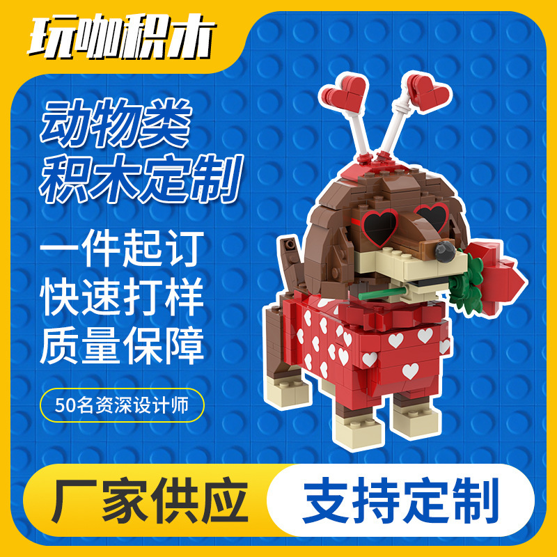 Dachshund Ip Building Blocks Custom Moc Corporate Anime Building Blocks Gifts Animal-Themed Assembly Toys Source Factory