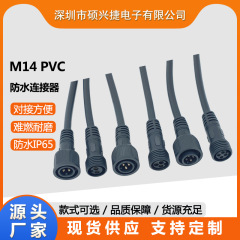 硕興捷m 14太陽エネルギーコントローラ電源防水プラグledガードレール管天橋ランプ防水オスメス線
