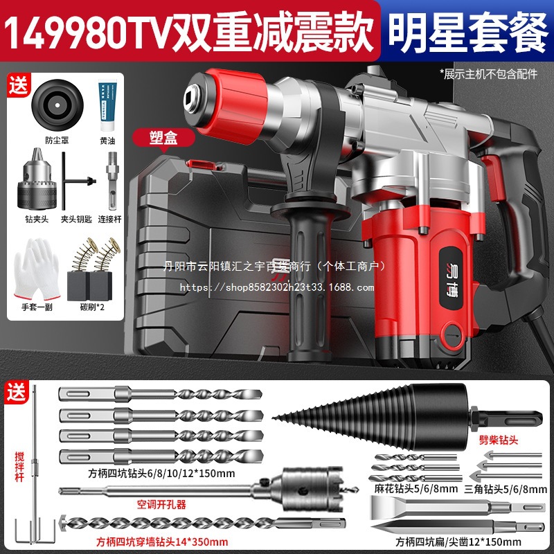 电锤电镐电钻大功率冲击钻全铜两用工业混凝土多功能三用重型电锤