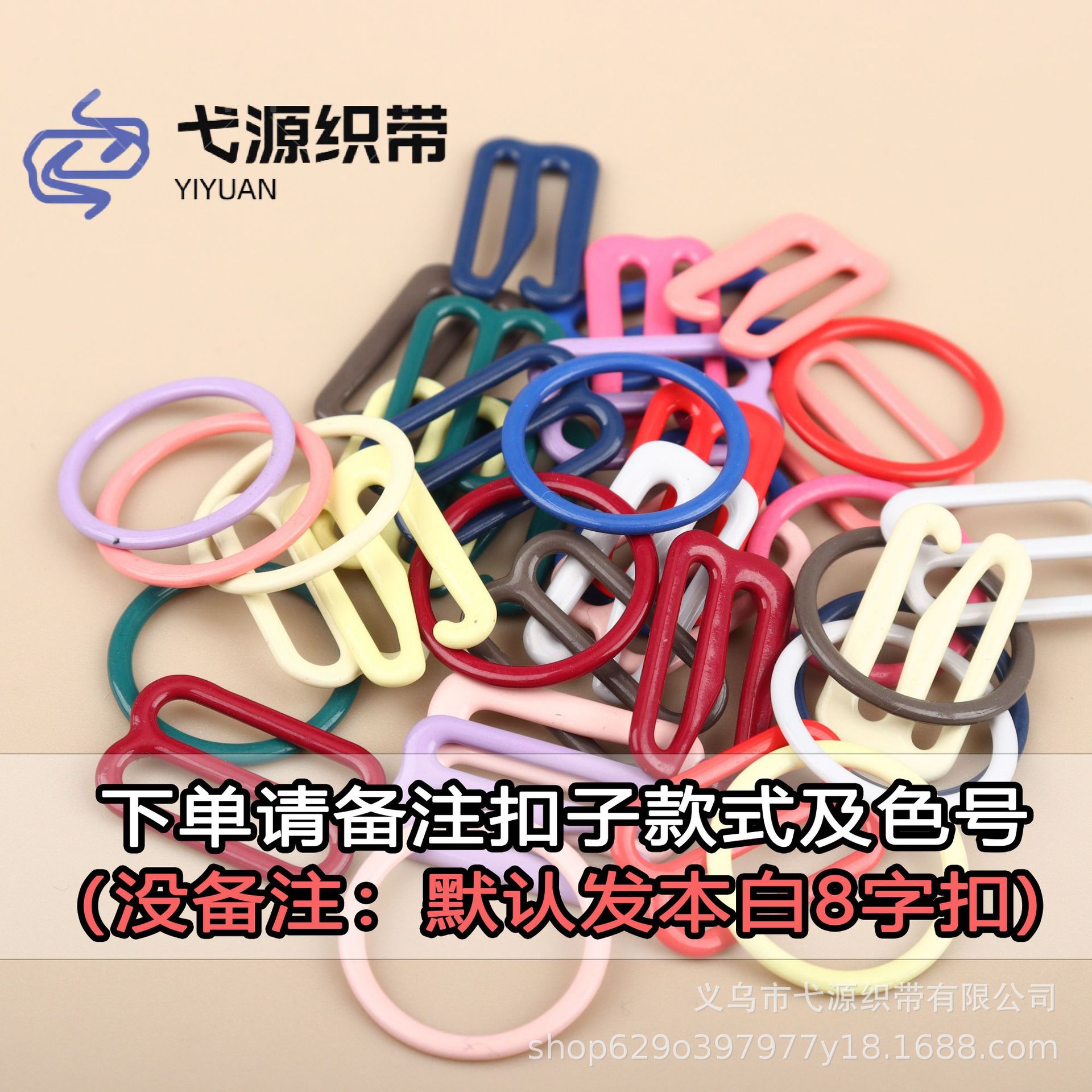 文胸彩色扣子金银色包胶调节扣089型鸭嘴扣妈咪扣吊袜扣内衣辅料