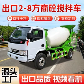 混凝土机械;混凝土搅拌车;其他工程机械