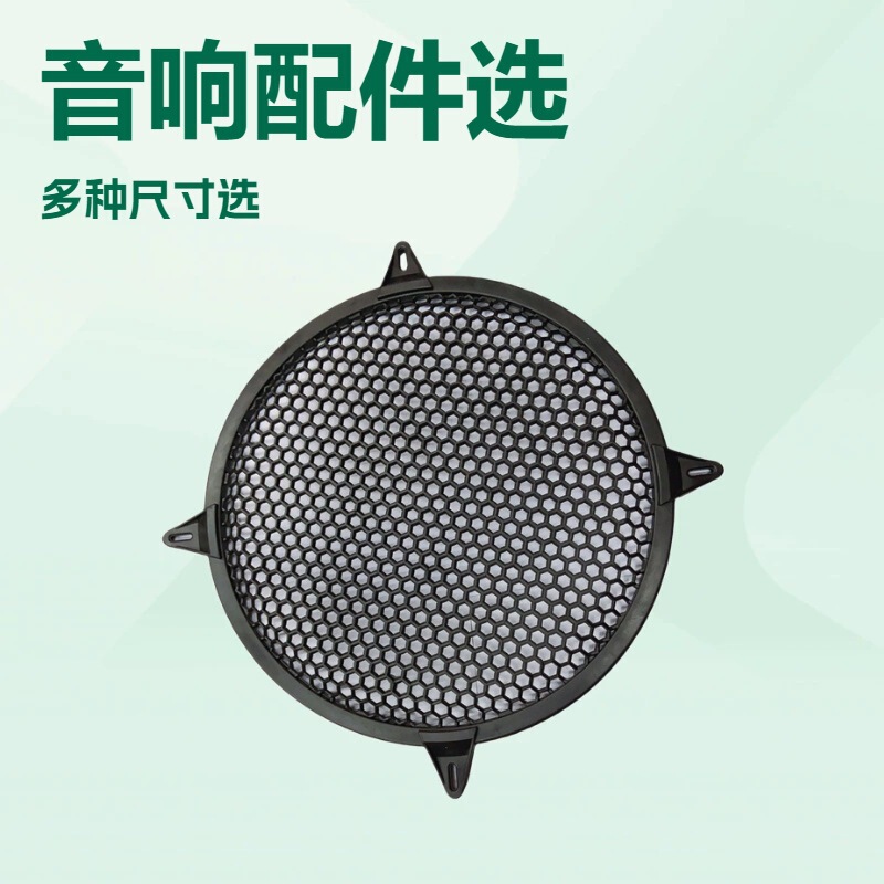 Plastic Mesh Cover for Stage Box 4-Inch 6inch 8inch 10inch 12inch with Footed Mesh Frame for Stage Audio Equipment