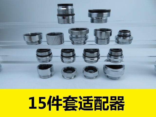 15 pieces of faucet adapter kit brass sink aerator adapter, male and female kitchen sink connector