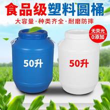 包邮50L塑料桶 100斤大水桶 超厚实蜂蜜桶 食品级 酵素专用桶米桶