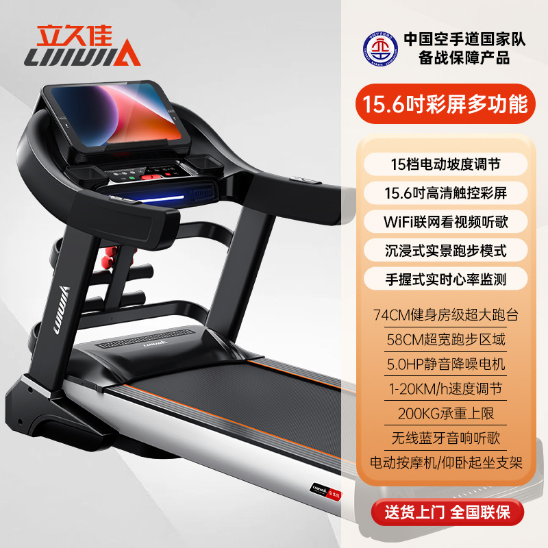 Lijiujia L589 gran caminadora eléctrica hogar grande deportes de interior plegable conjunto completo más tamaño equipo la aptitud