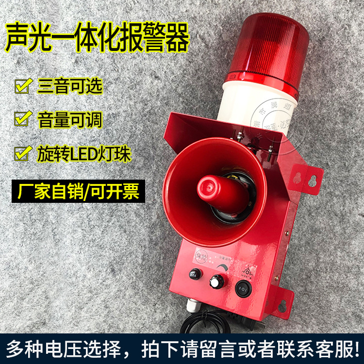 天车行车用一体化声光报警器WGYS-2000船用电子蜂鸣器WGTC-2