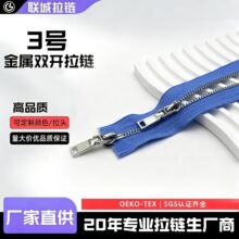 工厂3号金属拉链双开白金浅金亮黑镍箱包家纺羽绒服夹克牛仔自锁