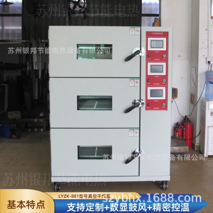 触摸屏智能型真空烘干箱 自动恒温真空烤箱 工业真空干燥箱厂家