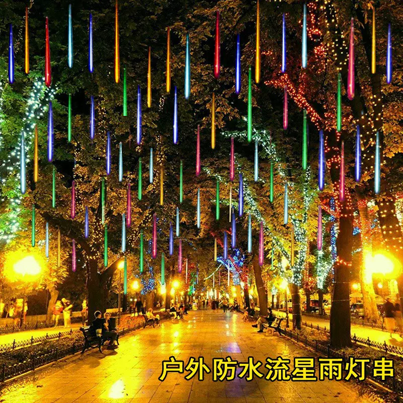 太阳能流星雨led灯流水彩灯户外防水挂树灯景观装饰灯串超亮