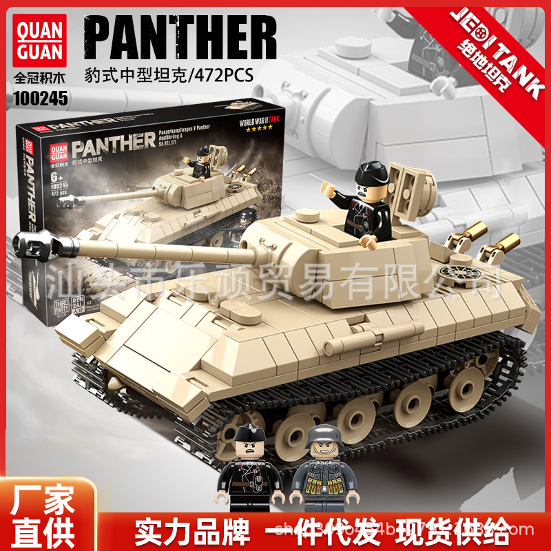 全冠100245积木豹式中型坦克模型玩具拼装小颗粒二战军事系列跨境