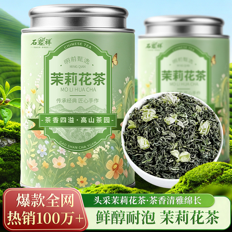 Jasmine Tea, New Tea, Green Tea, Piaoxue Strong-Flavor Herbal Tea, Loose Tea for Wholesale, Tea Leaves for Personal Consumption Jasmine Tea, New Tea, Green Tea, Piaoxue Strong-Flavor Herbal Tea, Loose Tea for Wholesale, Tea Leaves for Personal Consumption