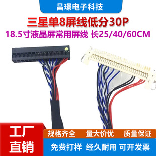 ���ǰ׿��ͷֆ�8FIX-30P-SI8�ҹ��30P��8����LVDS�����L�ȿ��x