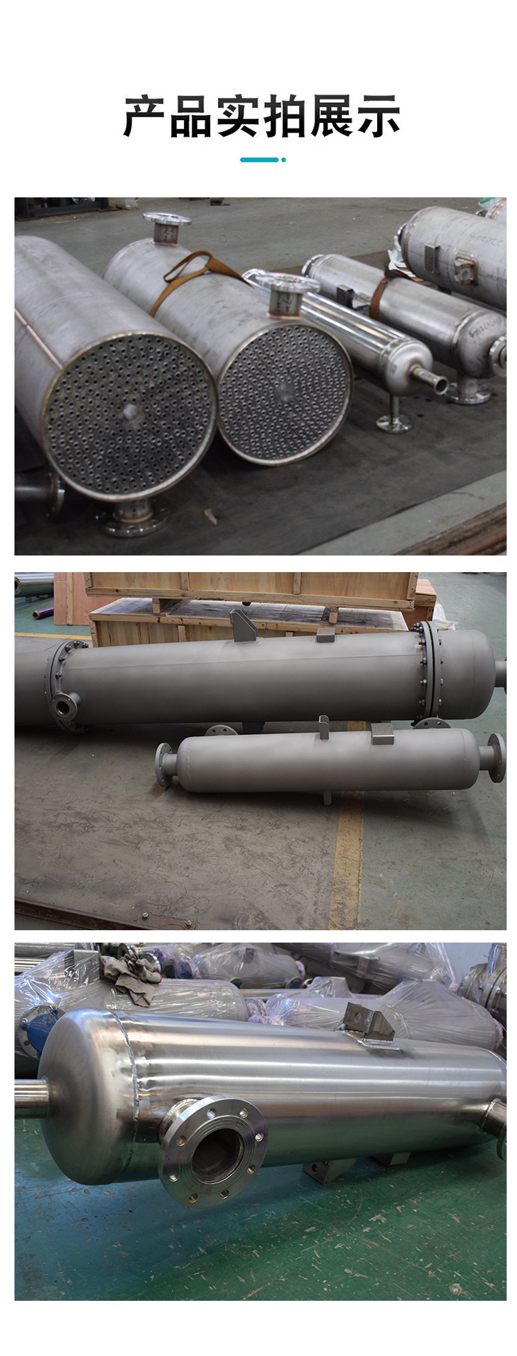 换热器_06.jpg