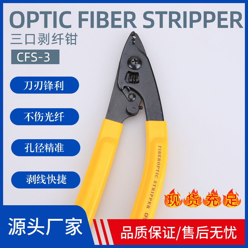 Alicates Mile Alicates pelacables de fibra óptica Alicates pelacables CFS-3 Alicates de tres puertos Alicates de cuero Alicates de pelado de revestimiento de cable óptico Fabricante