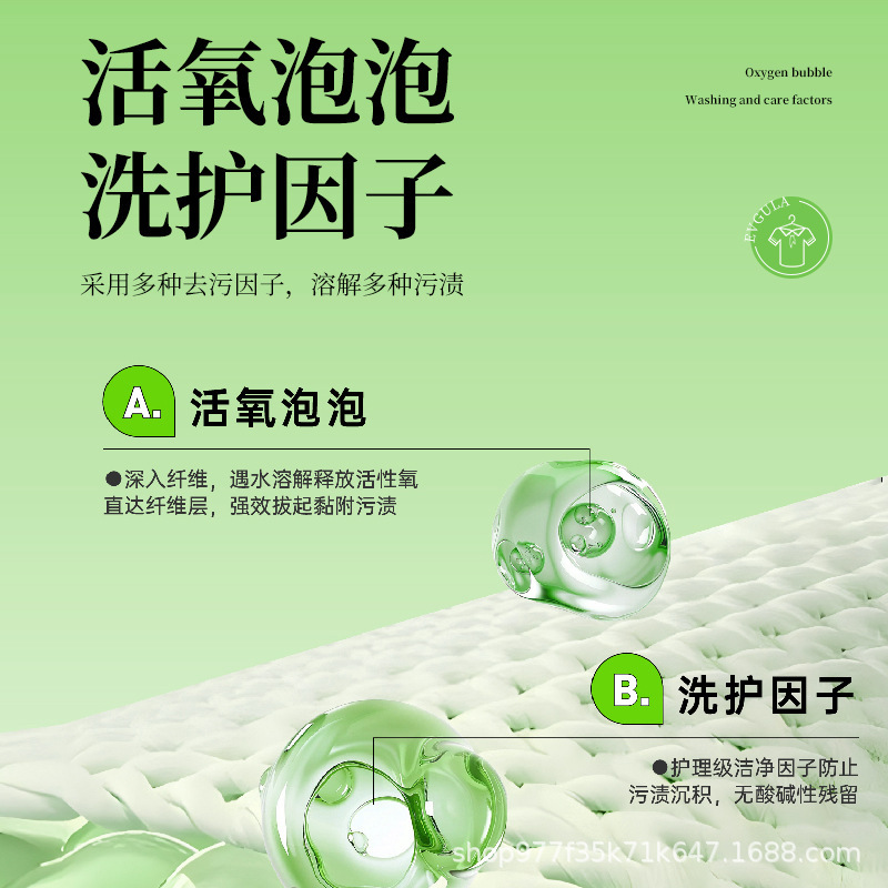 [脏衣神器]校服净活氧泡洗粉去污去黄增白增艳深层洁净学生服爆炸|undefined