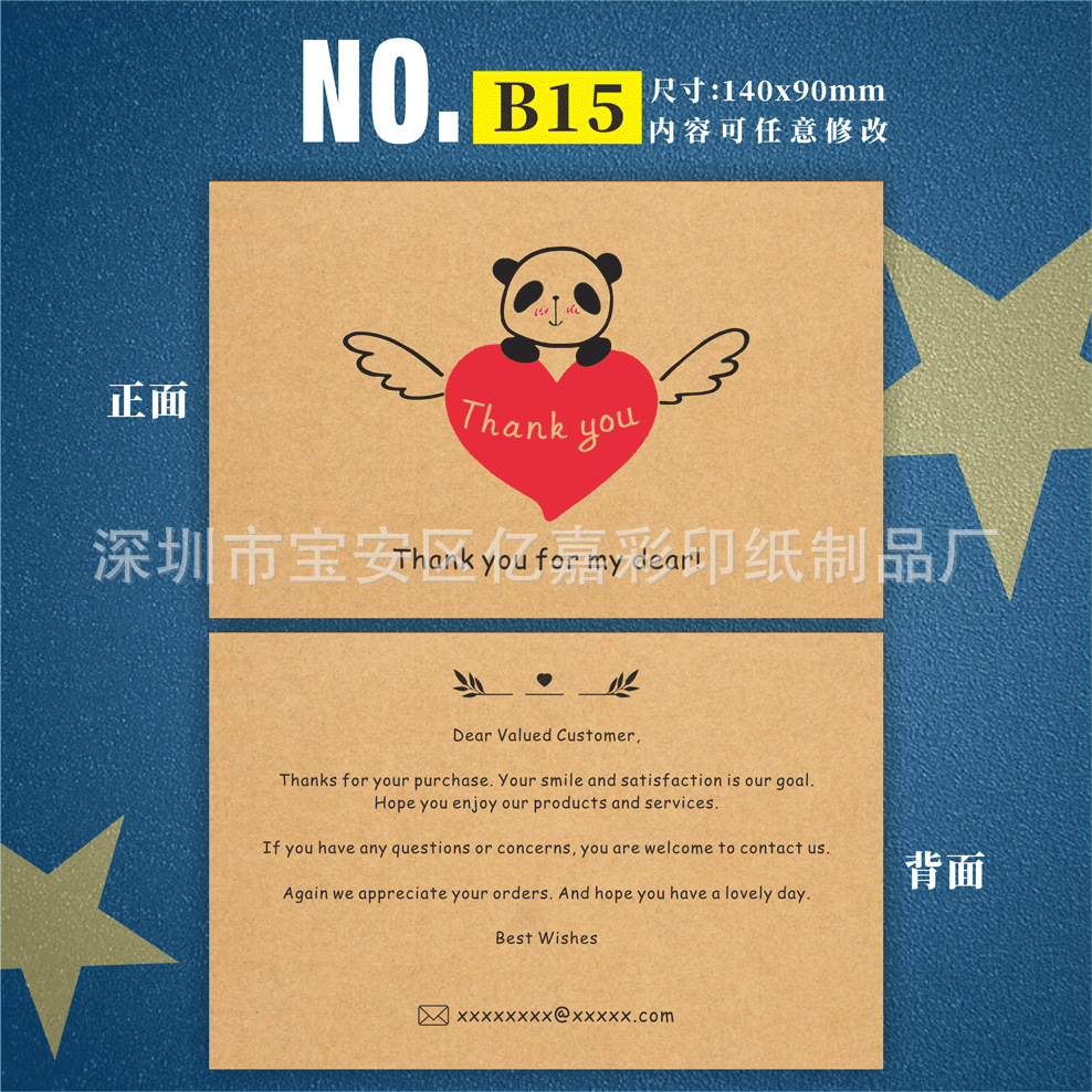 英文卡系列-B15.png