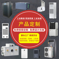 非标恒温恒湿工业除湿机大功率转轮去湿器除湿器地面干燥机排湿